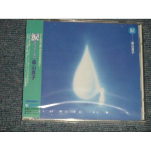 画像: 森山良子 RYOKO MORIYAMA - 涙(ティアーズ)  (SEALED)/ 2003 JAPAN ORIGINAL "Brand New SEALED" CD 