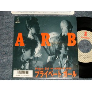 画像: ARB アレキサンダー・ラグタイム・バンド ALEXANDER'S RAGTIME BAND - A) プライベート・ガール PRIVATE GIRL   B) SPEED OF LOVE (Ex++/Ex+++) / 1986 JAPAN ORIGINAL Used 7" Single シングル