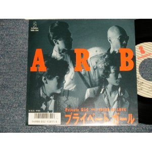 画像: ARB アレキサンダー・ラグタイム・バンド ALEXANDER'S RAGTIME BAND - A) プライベート・ガール PRIVATE GIRL   B) SPEED OF LOVE (Ex+++/MINT  SWOFC) / 1986 JAPAN ORIGINAL "PROMO" Used 7" Single シングル