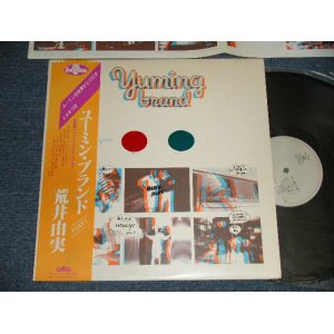 画像: 荒井由実 ユーミン YUMI ARAI  - ユーミン・ブランドYUMING BRAND (Ex+++/MINT-) / 1979 Version JAPAN REISSUE Used LP with OBI 