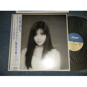 画像: 飯島真理 MARI IIJIMA - コケティッシュ・ブルー COQUETTISH BLUE (Ex++/MINT) / 1987 JAPAN ORIGINAL "PROMO" Used LP with OBI 