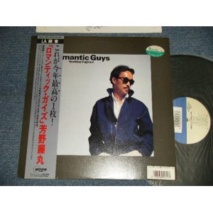 画像: 芳野藤丸 FUJIMARU YOSHIRO - ロマンティック・ガイズ ROMANTIC GUYS ( Ex+/MINT- STOFC, STOL) / 1983 JAPAN ORIGINAL Used LP with OBI 