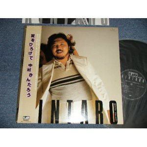 画像: 中村きんたろう KINTARO NAKAMURA - 翼をひろげて (Ex++/MINT- STOFC) / 1978 JAPAN ORIGINAL "PROMO" Used LP with OBI 