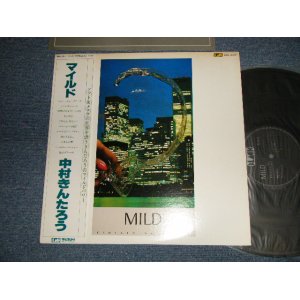 画像: 中村きんたろう KINTARO NAKAMURA - マイルド MILD (Ex++/MINT- EDSP) / 1978 JAPAN ORIGINAL "PROMO" Used LP with OBI 