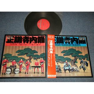 画像: 寺内タケシTAKESHI TERAUCHI - 正調寺内節 (MINT-, Ex++/MINT-) / 1967 JAPAN ORIGINAL Used LP with OBI 