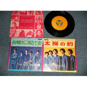 画像: ブルー・インパルス THE BLUE IMPULSE - 太陽の剣  TAIYO NO TSURUGI (Ex+/Ex+) / 1968 JAPAN ORIGINAL Used   7" Single With FLYER