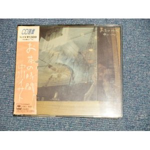 画像: 中川イサト ISATO NAKAGAWA - お茶の時間 (MINT-/MINT) / 1990 JAPAN ORIGINAL Used CD With OBI