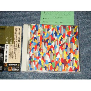 画像: 六文銭 ROKUMONSEN - キングサーモンのいる島 (MINT/MINT) / 1990 JAPAN ORIGINAL Used CD With OBI