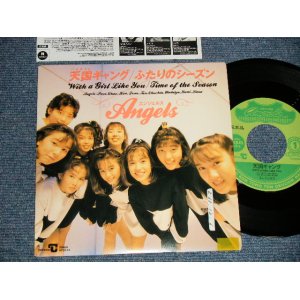 画像: エンジェルス ANGELS - A)天国ギャング WITH A GIRL LIKE YOU  B)ふたりのシーズン TIME OF THE SEASON (Ex++, MINT-/MINT- STOFC) / 1988 JAPAN ORIGINAL "PROMO" Used 7" Single 