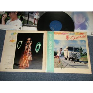 画像: 相本久美子 KUMIKO AIMOTO - 夢なのに I LOVE YOU(直筆サイン入りジャケット)(With PIN-UP CALENDAR ) (Ex++/MINT) / 1981 JAPAN ORIGINAL Used LP With OBI 