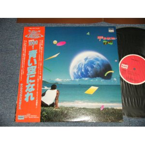 画像: キング・コング・パラダイス 　キングコングパラダイス KING KONG PARADISE - 1000/1青い空になれ(MINT-/MINT-) / 1977 JAPAN ORIGINAL Used LP With OBI 