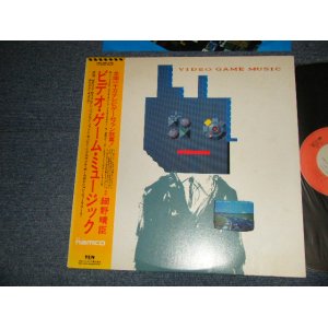 画像: 細野晴臣 HARUOMI HOSONO - ビデオ・ゲーム・ミュージック VIDEO GAMW MUSIC (MINT/MINT) / 1984 JAPAN ORIGINAL Used LP With OBI 