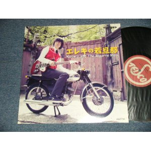 画像: Kotaro and The Bizarre Men -  エレキの若旦那 (MINT/MINT) / 2012 JAPAN ORIGINAL Used LP 