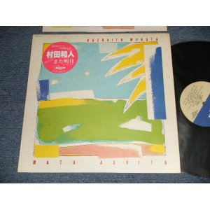 画像: 村田和人 MURATA KAZUHITO  - また明日 (Ex++/MINT) / 1982 JAPAN ORIGINAL Used LP 