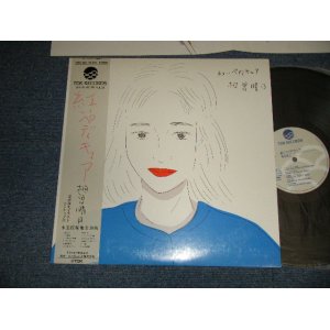 画像: 相曽晴日 AISO HARUHI - 紅いぺディキュア(MINT-/MINT) / 1984 JAPAN ORIGINAL Used LP With OBI 