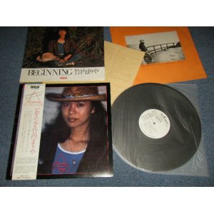 画像: 竹内まりや MARIYA TAKEUCHI  - ビギニング BEGINNING (With PROMO SHEET)(Ex+++/MINT-) / 1978 JAPAN ORIGINAL "WHITE LABEL PROMO" Used LP with OBI