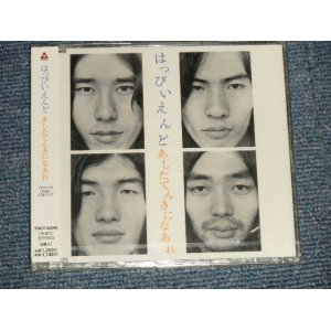 画像: はっぴいえんど HAPPYEND - あしたてんきんああれ ( SEALED) / 1999  JAPAN ORIGINAL ”Brand New SEALED" Maxi-CD 