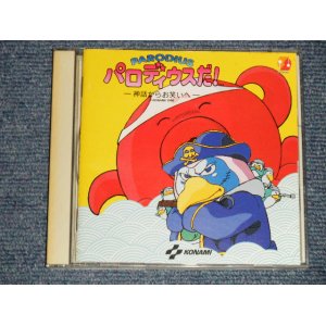 画像: ゲーム・ミュージック GAME MUSIC Konami Kukeiha Club - パロディウスだ!Parodius da!－神話からお笑いへ－ (MINT-/MINT) / 1990 JAPAN ORIGINAL Used CD 