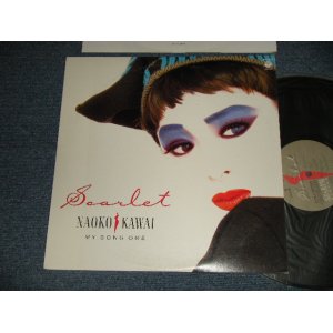 画像: 河合奈保子 NAOKO KAWAI - スカーレット SCARLET(With BOOKLET) (Ex++/MINT-) / 1986 JAPAN ORIGINAL "PROMO" Used LP 