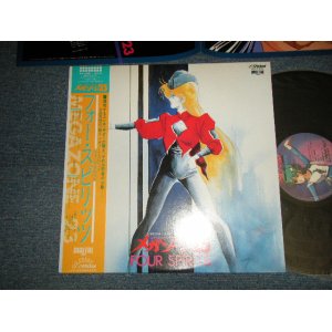 画像: アニメ ANIME 鷺巣 詩郎 Shiro Sagisu ‎- Megazone Two Three メガゾーン23 Image Album ~ Four Spirits (MINT/MINT) / 1985 JAPAN ORIGINAL Used LP with OBI