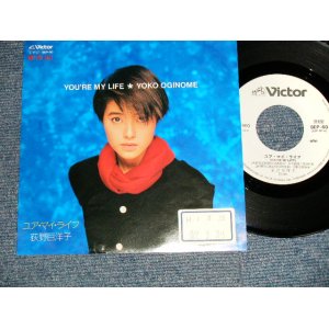 画像: 荻野目洋子 YOKO OGINOME - A) ユア・マイ・ライフ YOUR MYLIFE (ONE SIDED)  (Ex++/MINT- STOFC) / 1989 JAPAN ORIGINAL "PROMO ONLY" Used 7" Single