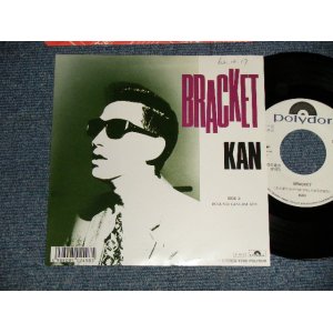 画像: KAN  - A) BRACKET B)  僕のGENUINE KISS  BOKUNO GENUINE KISS (MINT-/MINT SWOFC) / 1987 JAPAN ORIGINAL”WHITE LABEL PROMO” Used 7" Single  