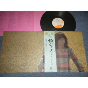 画像: よしだ たくろう　吉田拓郎 TAKURO YOSHIDA - 伽草子 (MINT-/MINT-) / 1973 JAPAN ORIGINAL Used LP with OBI 