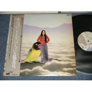 画像: 五輪真弓 MAYUMI ITSUWA - 本当のことを言えば  Live II / Telling The Truth (Ex++/MINT-)  / 1977 JAPAN ORIGINAL Used LP + Obi 