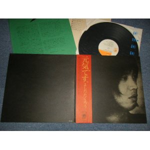 画像: よしだ たくろう 吉田拓郎 TAKURO YOSHIDA - 元気です(MINT-/MINT-) / 1972 JAPAN ORIGINAL 1st Press "1800 Yen Mark" Used LP with OBI