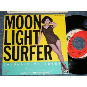 画像: 桑名晴子 HARUKO KUWANA - A) ムーンライト・サーファー MOONLIGHT SURFER  (Ex++/MINT- WOL. TAPE REMOVED MARK) / 1982 JAPAN ORIGINAL "PROMO ONLY" Used 7" Single 