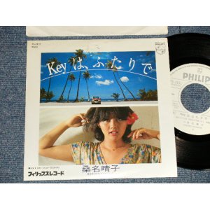 画像: 桑名晴子 HARUKO KUWANA - A) Keyは、ふたりで : B) EASY TO SAY GOOD-BYE (Ex++/MINT- TEAROFC)  / 1979 JAPAN ORIGINAL "WHITE LABEL PROMO" Used 7" Single 