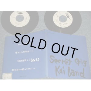 画像: 甲斐バンドKAI BAND - STREET GIG (Ex++/MINT-  STOBC, SWOBC) / 1989 JAPAN ORIGINAL "PROMO ONLY" Used Used Double 7" Single 