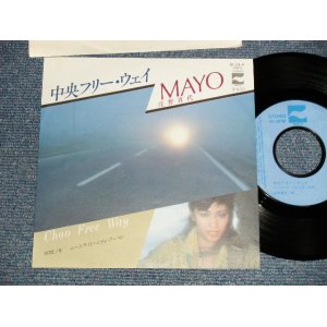 画像: 庄野真代 MAYO SHOUNO - A) 中央フリー・ウェイ  作詞・作曲:荒井由実  B) ムーン・ライト・シティ・ウーマン (MINT-/MINT-) / 1977 JAPAN ORIGINAL Used 7"Single