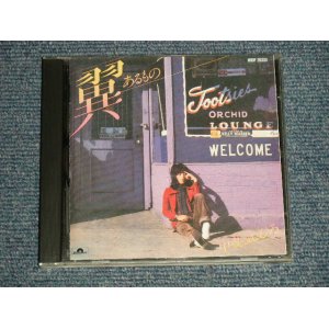 画像: 甲斐よしひろ YOSHIHIRO KAI (甲斐バンドKAI BAND) - 翼あるもの (MINT-/MINT / 1989 JAPAN ORIGINAL Used CD