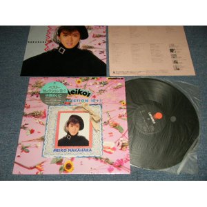 画像: 中原めいこ MEIKO NAKAHARA - BEST SELECTION 10+1 (With POSTER) (MINT/MINT) / 1982 JAPAN ORIGINAL Used LP With SEAL OBI 