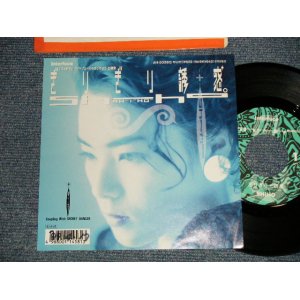 画像: SHIHO - A)  ぎりぎり誘惑 B) SECRET DANCER (Ex+++/Ex+++ Looks:Ex+ WOFC, CLOUD)  / 1989 JAPAN ORIGINAL "WHITE LABEL PROMO" Used 7" SINGLE シングル