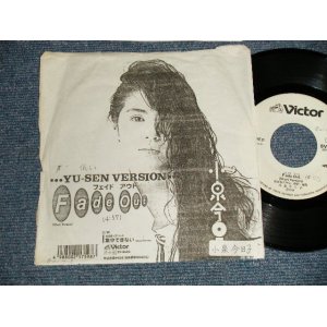 画像: 小泉今日子  KYOKO KOIZUMI - フェイド・アウト FADE OUT (SHORT VERSION) ( With Custom YU-SEN Using Copy JACKET ) (Ex/Ex++ STOFC, SWOL) / 1990 JAPAN ORIGINAL "PROMO ONLY" Used 7" Single