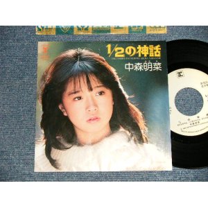 画像: 中森明菜 AKINA NAKAMORI - A)1/2の神話  B)温り  (Ex+/Ex++ SWOFC) / 1983 JAPAN ORIGINAL "WHITE LABEL PROMO" Used 7" 45 Single 