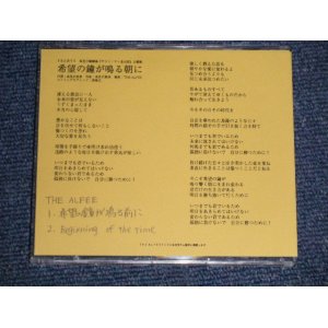 画像: THE ALFEE アルフィー 希望の鐘のなる朝にBEGINNING OF THE TIME (Ex+/MINT WOFC)  / 1999 Japan PROMO ONLY Used Maxi-CD 