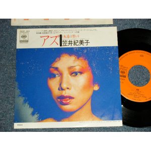 画像: 笠井紀美子 KIMIKO KASAI With Herbie Hancock  - A)アズ AS B) I THOUGHT IT WAS YOU (MINT-/MINT) / 1979 JAPAN ORIGINAL Used 7" Single 