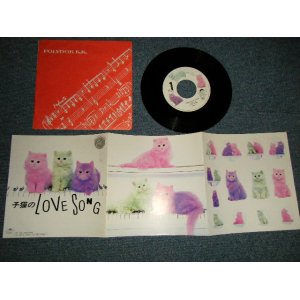 画像: ナスビー -  A)仔猫のLOVE SONG  B)LOVELY CAT (VG+++/MINT-) / 1985 JAPAN ORIGINAL "PROMO" Used 7" Single 