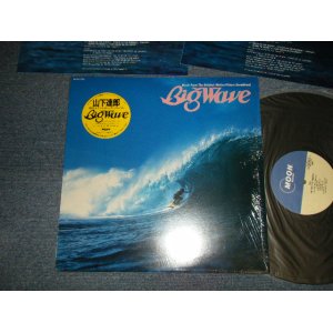 画像: 山下達郎　TATSURO YAMASHITA - BIG WAVE (MINT/MINT) / 1984 JAPAN ORIGINAL used LP with SEAL OBI  & Original Outer Soft Vinyl Bag