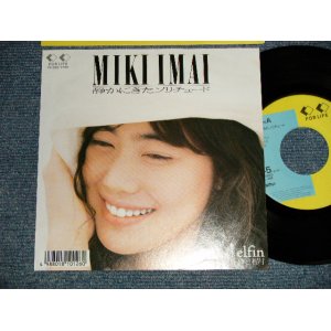 画像: 今井美樹  MIKI IMAI - A)静かにきたソリチュード  B)elfin (MINT-/MINT-)  / 1988 JAPAN ORIGINAL Used 7" Single 