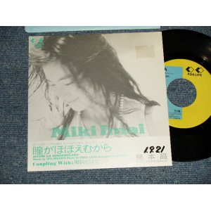 画像: 今井美樹  MIKI IMAI - A)瞳がほほえむから  B) 明るくなるまで (Ex+++/Ex++)  / 1989 JAPAN ORIGINAL "PROMO ONLY" Used 7" Single 