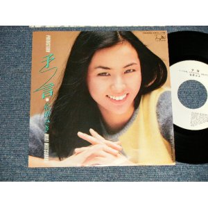 画像: 松原ミキ MIKI MATSUBARA - A)予言  B)サラダ ★ SALAD (MINT-/MINT-) / 1982 JAPAN ORIGINAL "WHITE LABEL PROMO" Used 7" Single 