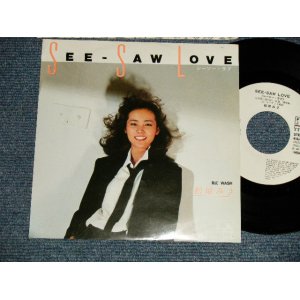 画像: 松原ミキ MIKI MATSUBARA - A)SEE-SAW LOVE  B)WASH  (Ex+/MINT-) / 1982 JAPAN ORIGINAL  "WHITE LABEL PROMO" Used 7" Single 