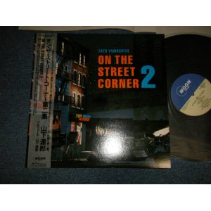 画像: 山下達郎　TATSURO YAMASHITA - ON THE STREET CORNER 2 : '86 Version (MINT/MINT) / 1986 JAPAN ORIGINAL Used LP with OBI