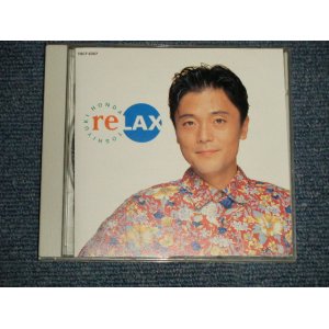 画像: 本多俊幸 TOSHIYUKI HONDA - RELAX リラックス (MINT-/MINT) / 1991 JAPAN ORIGINAL Used CD  