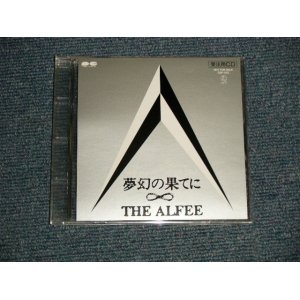 画像: THE ALFEE アルフィー - 夢幻の果てに (MINT/MINT)  / 1994 Japan ORIGINAL "PROMO ONLY ADVANCE COPY" Used CD 