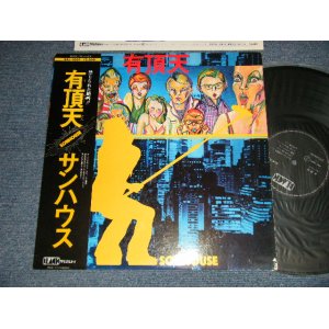 画像: サンハウス SUNHOUSE - 有頂天 (Ex+/MINT-) / 1975 JAPAN ORIGINAL "PROMO" Used LP With OBI 